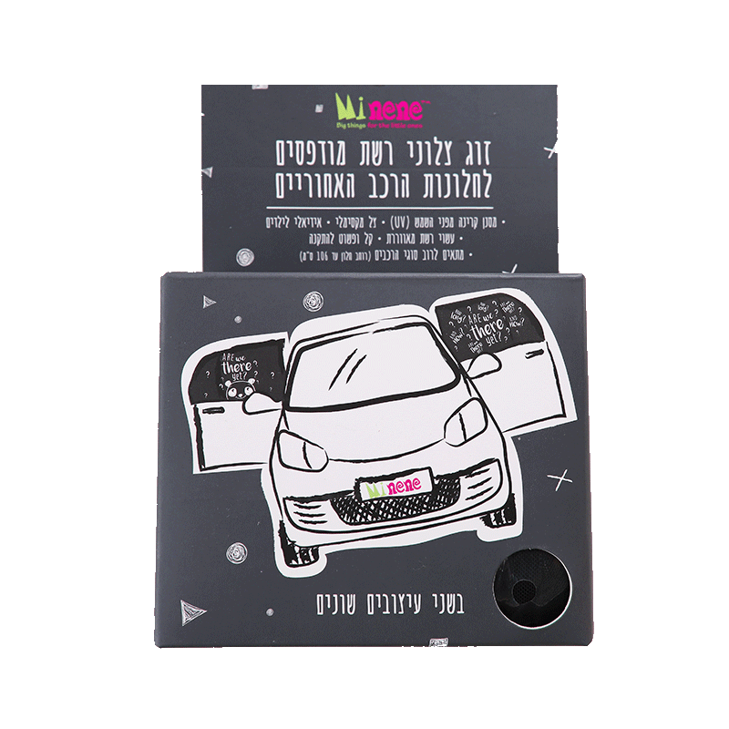 UV Ηλιοπροστασία Αυτοκινήτου Σετ 2 τμχ (new packaging)