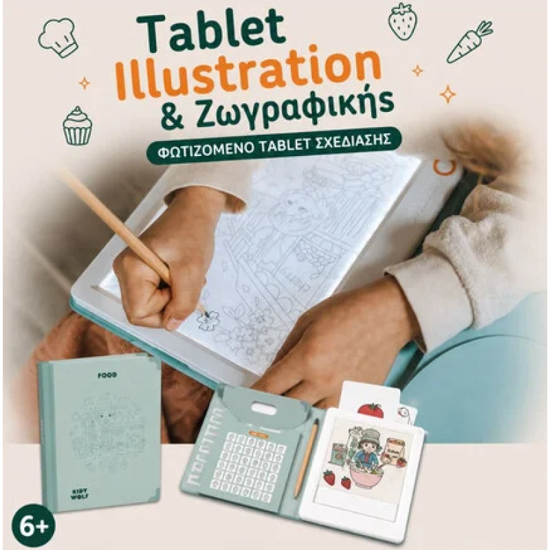 KIDYWOLF: Tablet Illustration & Ζωγραφικής για Ηλικίες 6+ (30 Σχέδια) – Food