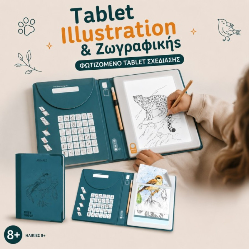KIDYWOLF: Tablet Illustration & Ζωγραφικής για Ηλικίες 8+ (30 Σχέδια) – Animals
