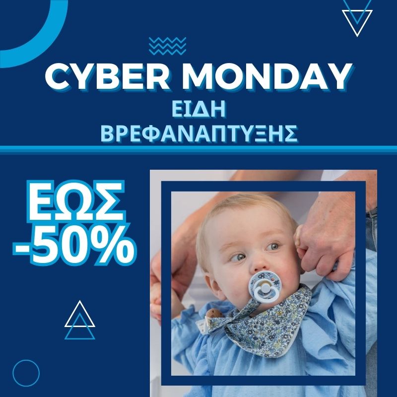 Ένα μωράκι ντυμένο στα μπλε με πιπίλα, κλιπ πιπίλας και σαλιάρα Bibs x Liberty και αναγράφεται ότι λόγω του Black Friday κάποια είδη βρεφανάπτυξης θα έχουν έως και 30% έκπτωση.