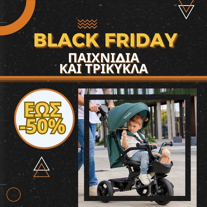 Ένα παιδί ενός έτους που παίζει με ένα παιχνίδι στοίβαξης και αναγράφεται ότι λόγω του Black Friday τα παιχνίδια και κάποια τρίκυκλα θα έχουν έως και 50% έκπτωση.