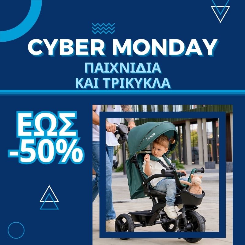 Ένα παιδί ενός έτους που παίζει με ένα παιχνίδι στοίβαξης και αναγράφεται ότι λόγω του Black Friday τα παιχνίδια και κάποια τρίκυκλα θα έχουν έως και 50% έκπτωση.
