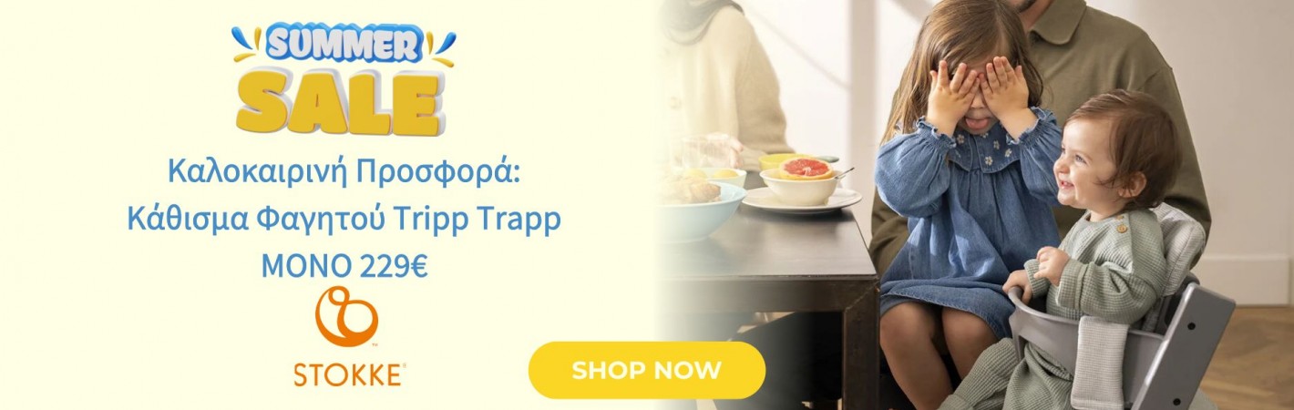 Καλοκαιρινή Προσφορά: Κάθισμα Φαγητού Tripp Trapp ΜΟΝΟ 229