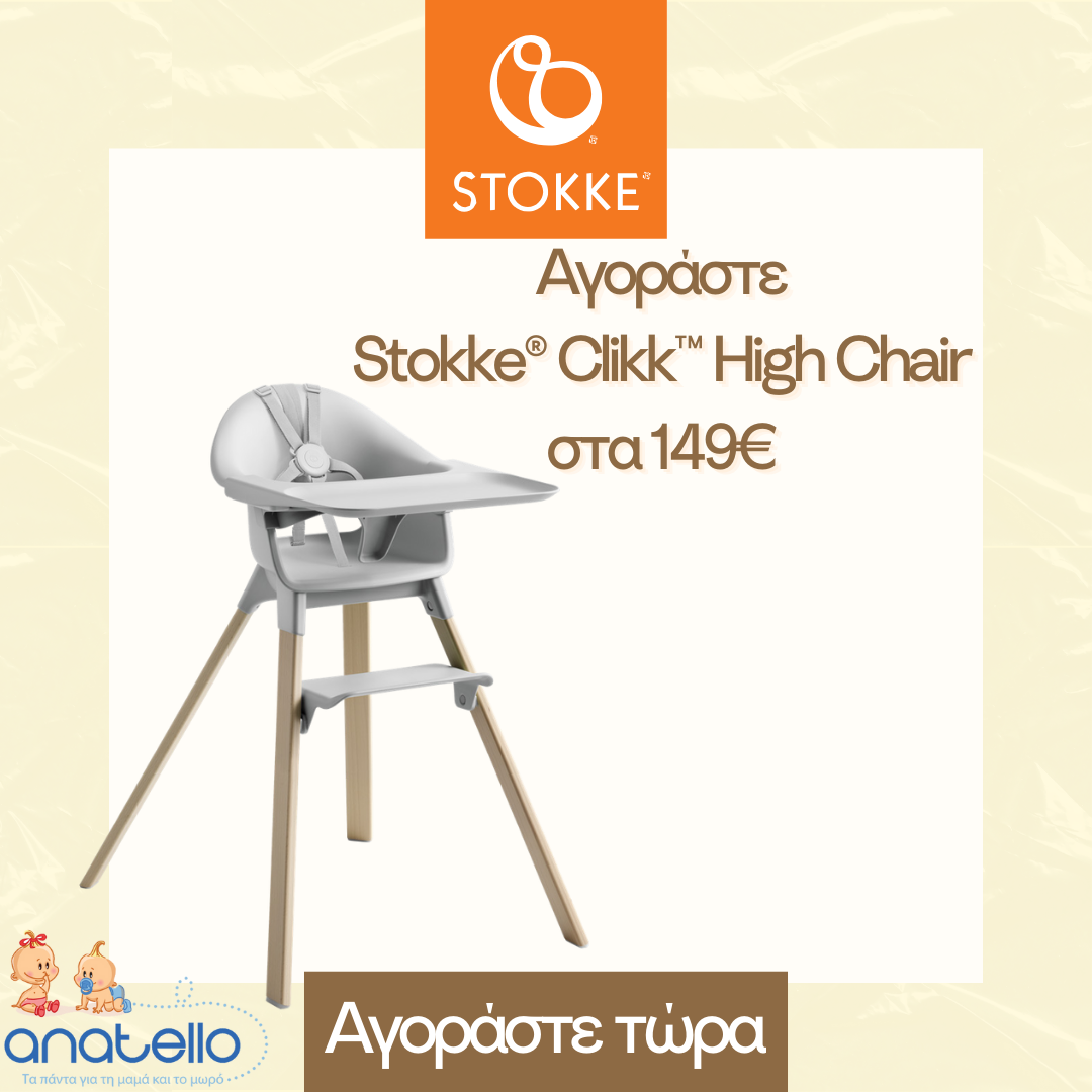 Αγοράστε Stokke® Clikk™ High Chair στα 149€