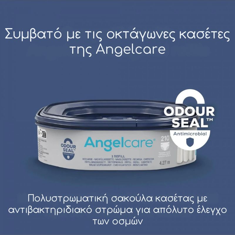 Angelcare Classic XL Κάδος Απόρριψης Για Πάνες