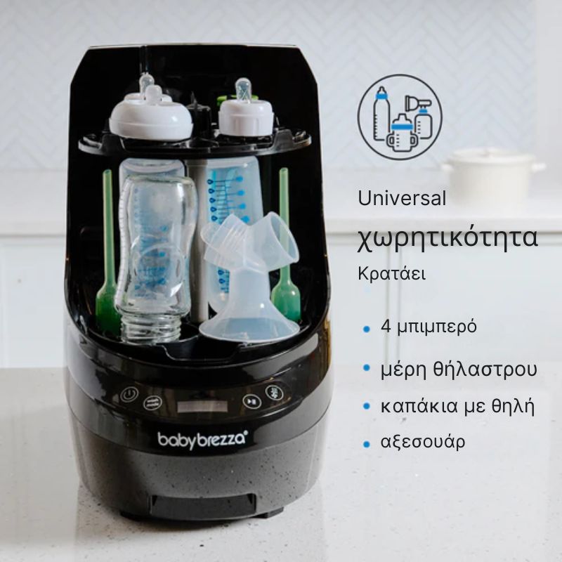 Baby Brezza Bottle Washer Pro Πλυντήριο-Αποστειρωτής-Στεγνωτήρας Για Μπιμπερό White