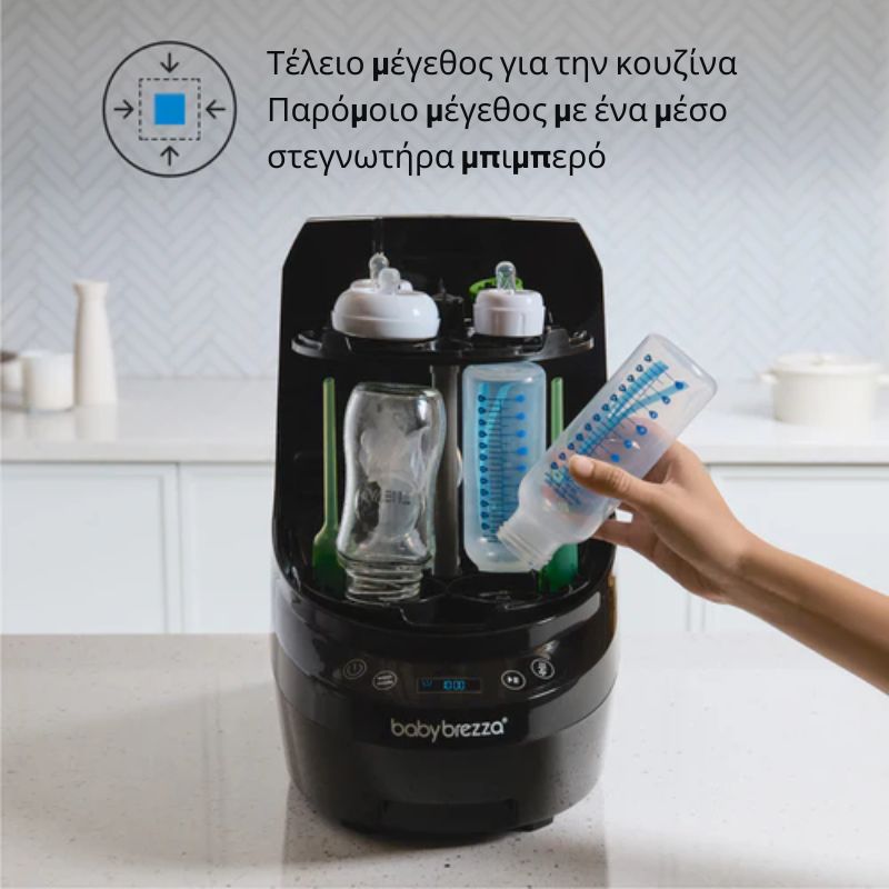Baby Brezza Bottle Washer Pro Πλυντήριο-Αποστειρωτής-Στεγνωτήρας Για Μπιμπερό White