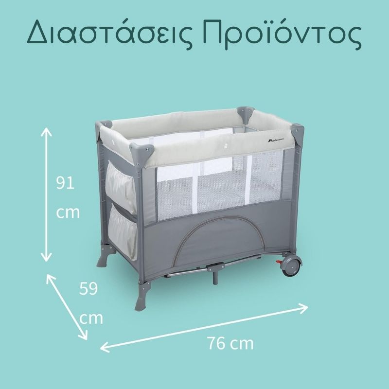 Bebe Confort Mini Dreams Κρεβάτι Ταξιδιού Warm Grey