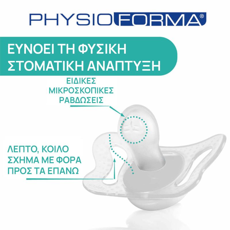 Chicco Physioforma Micro Σετ Σιλικονούχες Πιπίλες 2 τμχ 0-2 Μηνών Σιέλ