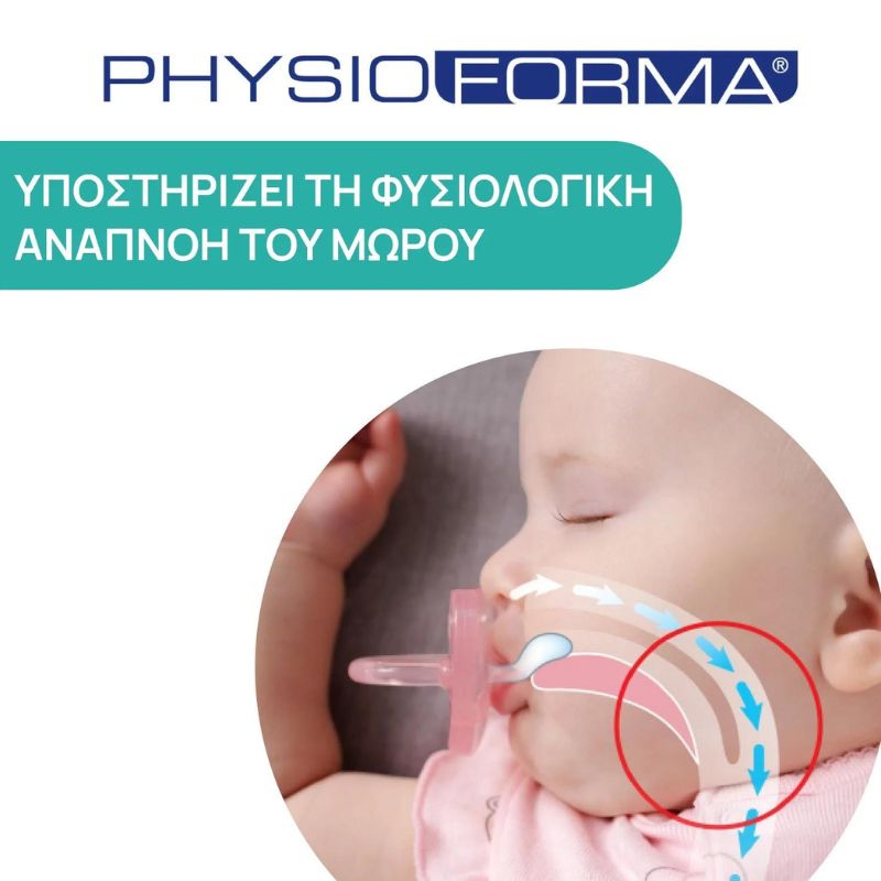 Chicco Physio Forma Light Σετ Πιπίλες Σιλικόνης 2 τμχ Για Τη Νύχτα 6-16 Μηνών Γκρι - Κίτρινο