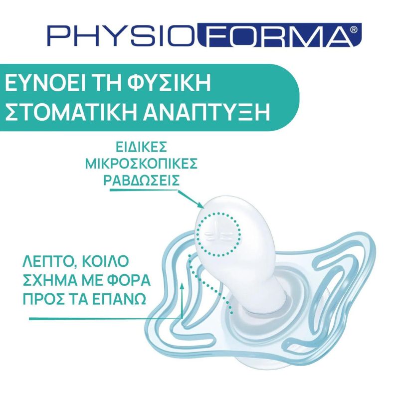 Chicco Physio Forma Light Σετ Πιπίλες Σιλικόνης 2 τμχ Για Τη Νύχτα 6-16 Μηνών Γκρι - Κίτρινο
