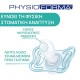 Chicco Physio Forma Light Σετ Πιπίλες Σιλικόνης 2 τμχ Για Τη Νύχτα 6-16 Μηνών Γκρι - Κίτρινο