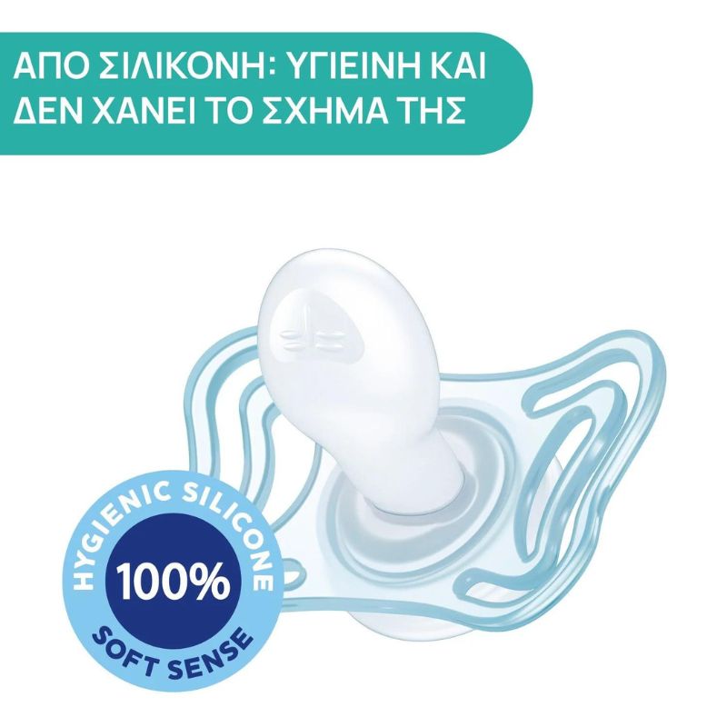 Chicco Physio Forma Light Σετ Πιπίλες Σιλικόνης 2 τμχ Για Τη Νύχτα 6-16 Μηνών Γκρι - Κίτρινο