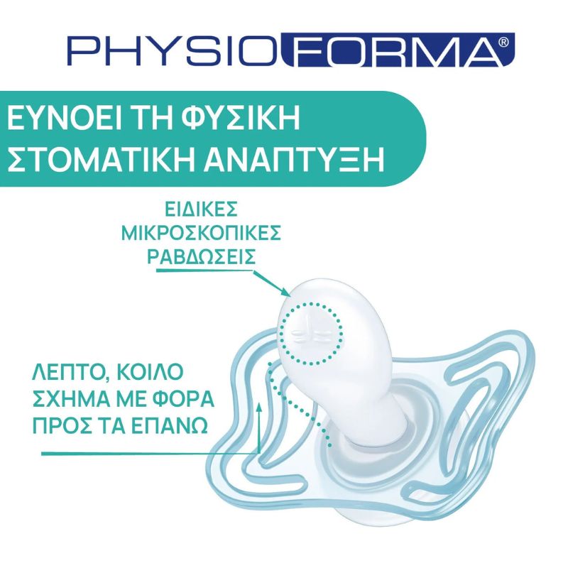 Chicco Physioforma Light Σετ Πιπίλες Για Τη Νύχτα 2 τμχ 16-36m Πετρόλ