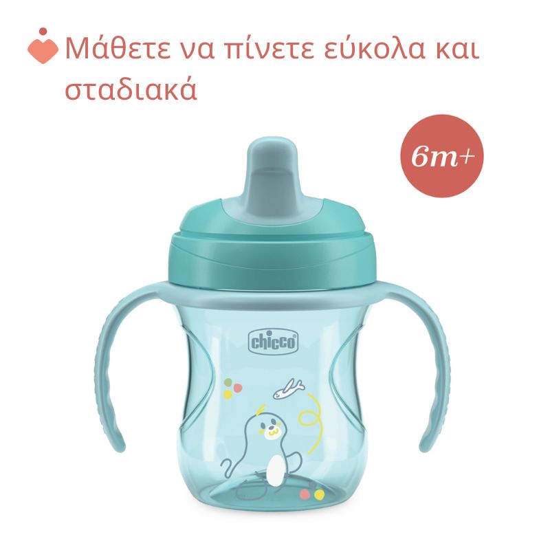 Chicco Training Cup Εκπαιδευτικό Ποτήρη Με Μαλακό Στόμιο Για 6+ Μηνών 200ml Sky Blue