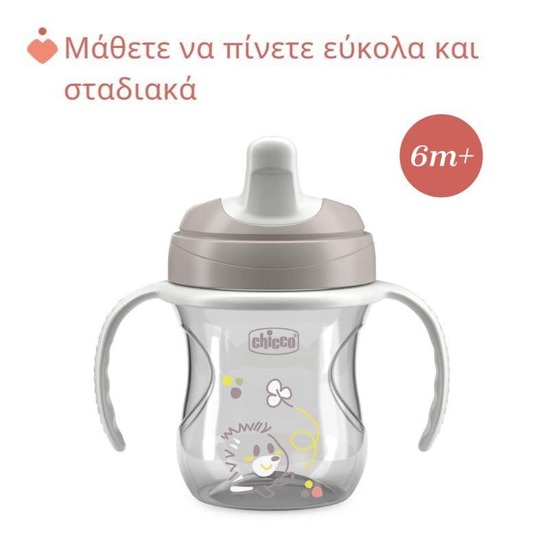 Chicco Training Cup Εκπαιδευτικό Ποτήρι Με Μαλακό Στόμιο Για 6+ Μηνών 200ml Grey