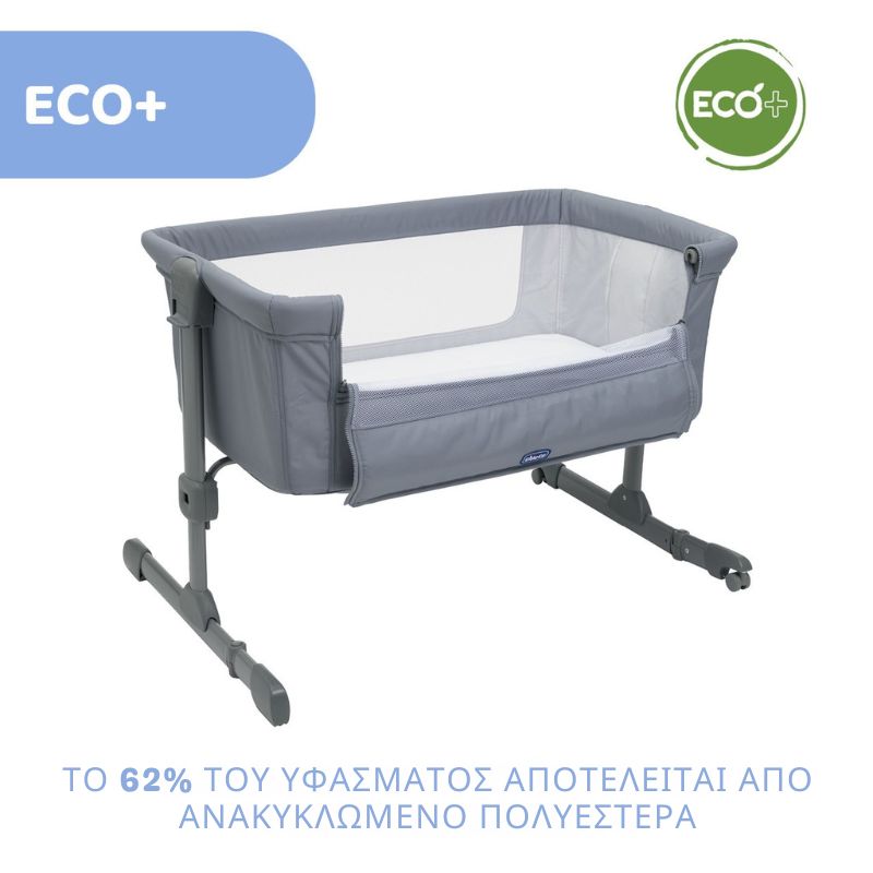 Chicco Next2Me Essential Βρεφικό Λίκνο Stone Re Lux