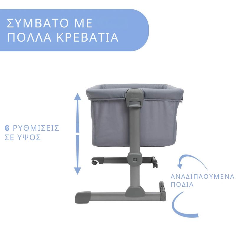 Chicco Next2Me Essential Βρεφικό Λίκνο Stone Re Lux