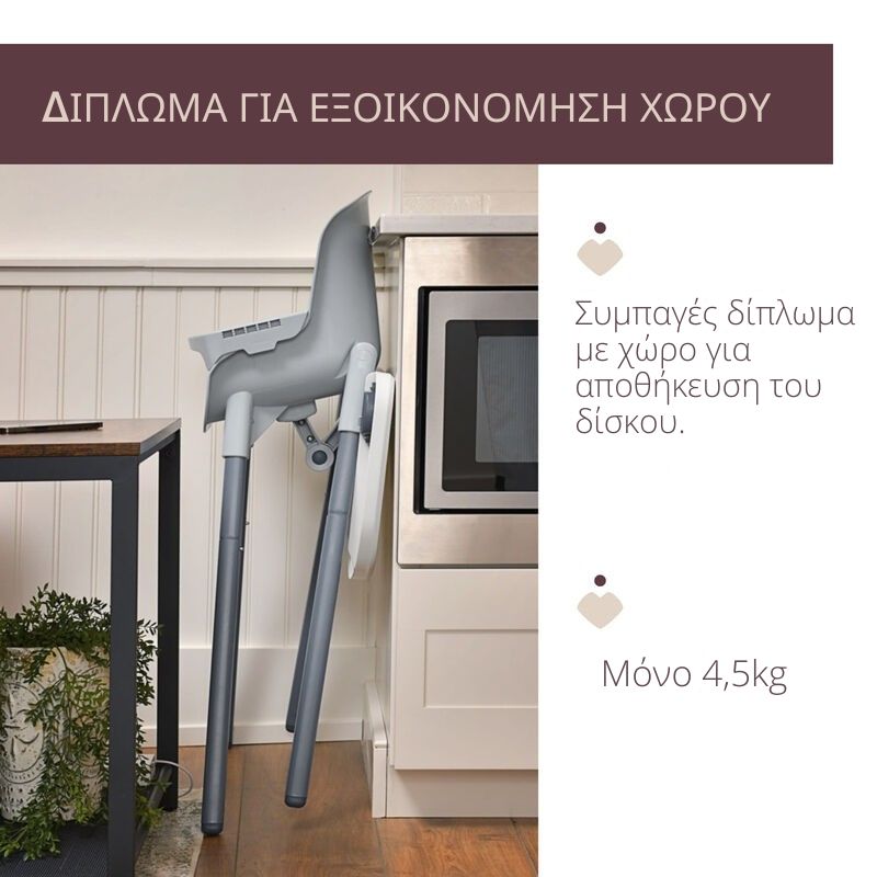 Chicco Zest Κάθισμα Φαγητού Moon Grey