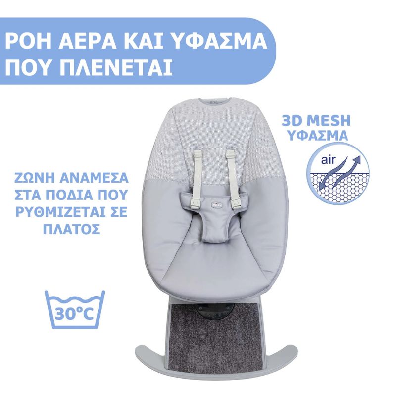 Chicco Comfy Wave Ηλεκτρονικό Ρηλάξ 0-12 Μηνών Grey