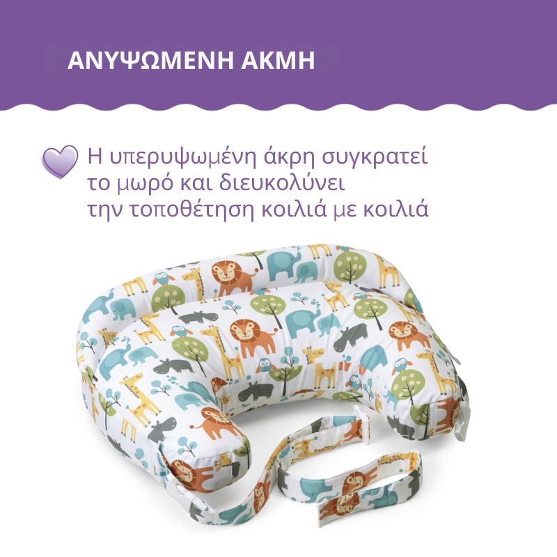 Chicco Boppy Deluxe Μαξιλάρι Θηλασμού Για 0+ Μηνών Hello Baby
