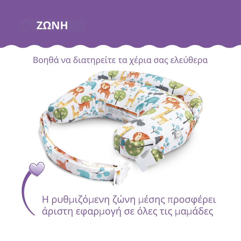 Chicco Boppy Deluxe Μαξιλάρι Θηλασμού Για 0+ Μηνών Hello Baby