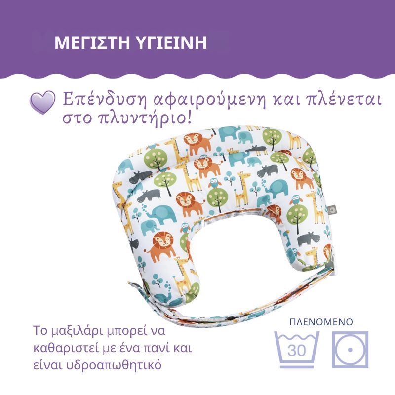 Chicco Boppy Deluxe Μαξιλάρι Θηλασμού Για 0+ Μηνών Hello Baby