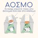 DiaperChamp ONE Standard Κάδος Απόρριψης Για Πάνες Silver