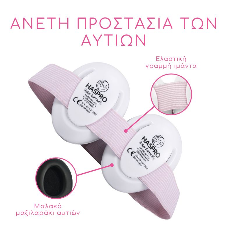Haspro Βρεφικές Ωτοασπίδες Pink