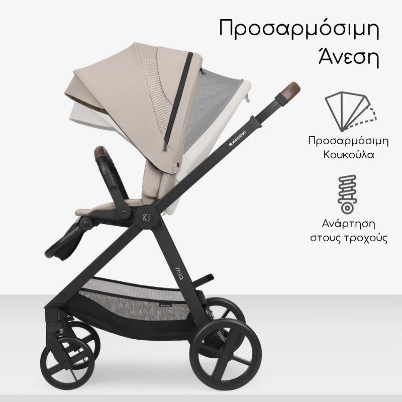 Kikkaboo Mia Σύστημα Μεταφοράς 3-Σε-1 Beige