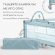 Kikkaboo So Gifted Plus Παρκοκρέβατο 2 Επιπέδων Mint