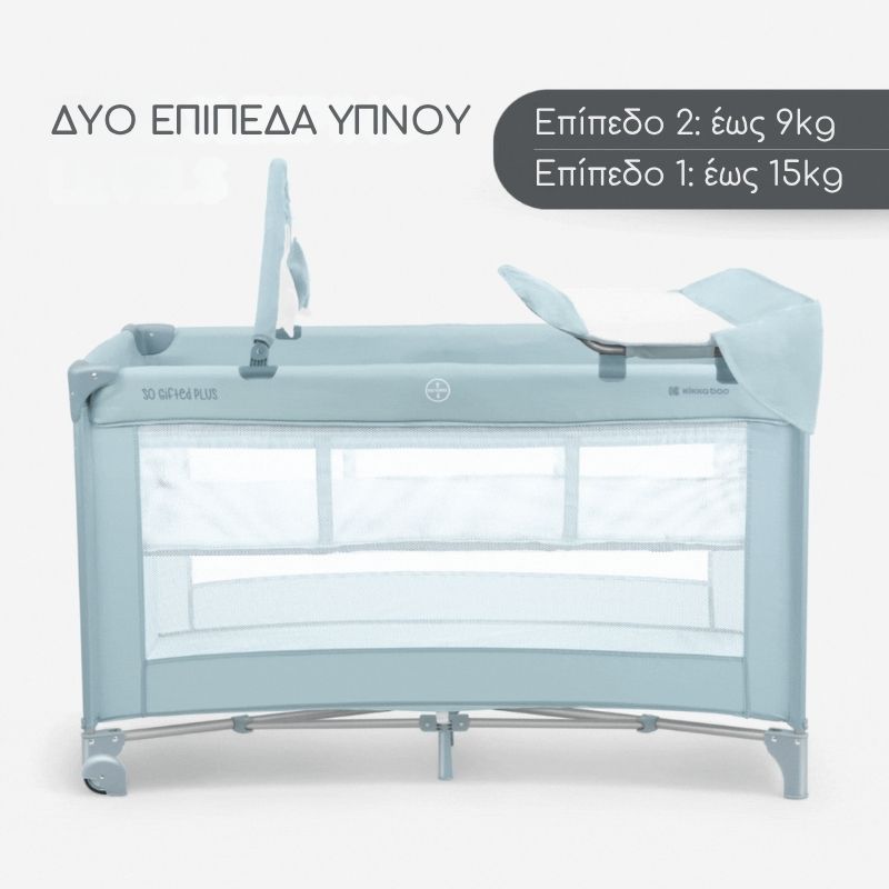 Kikkaboo So Gifted Plus Παρκοκρέβατο 2 Επιπέδων Mint