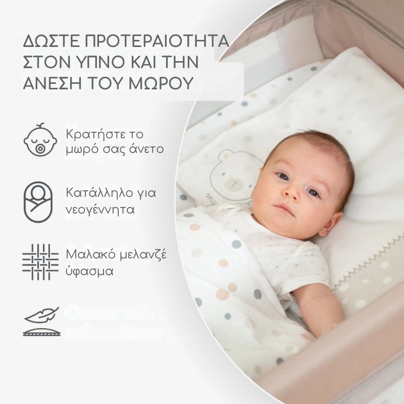 Kikkaboo So Gifted Plus Παρκοκρέβατο 2 Επιπέδων Mint