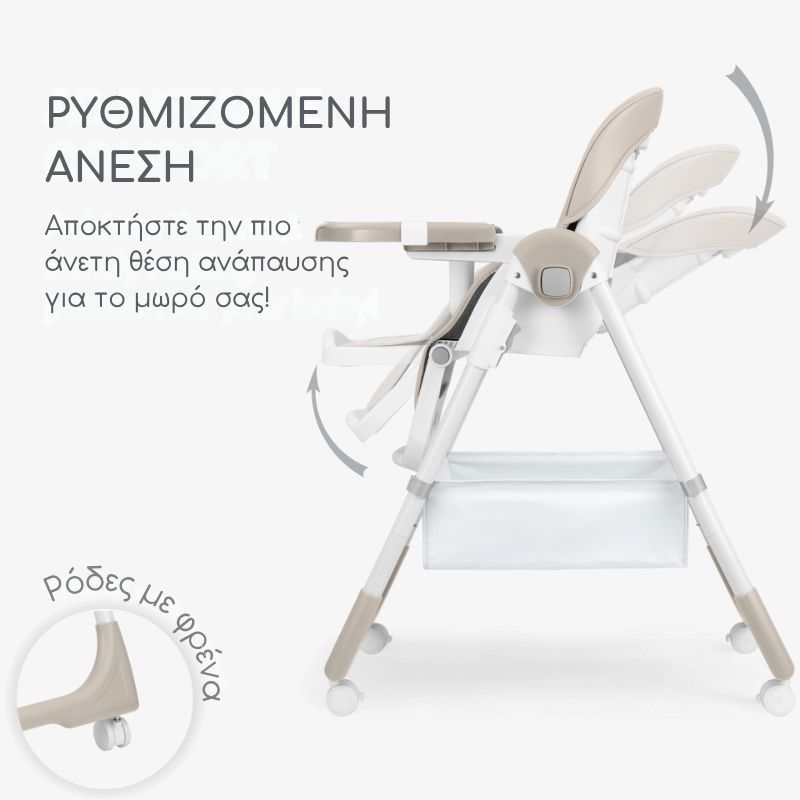 Kikkaboo Spicy+ Κάθισμα Φαγητού Beige