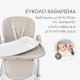 Kikkaboo Spicy+ Κάθισμα Φαγητού Beige