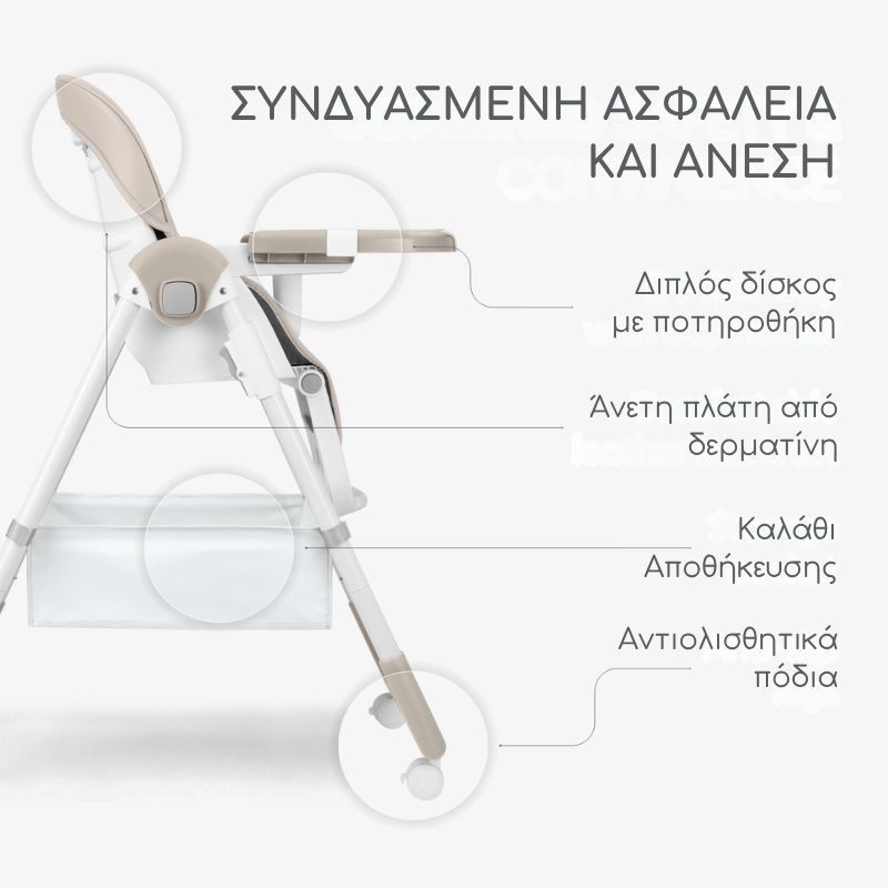 Kikkaboo Spicy+ Κάθισμα Φαγητού Beige
