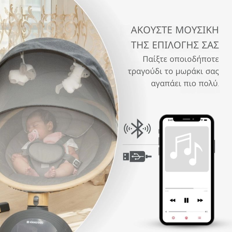 Kikkaboo Ashlee Ηλεκτρικό Ρηλάξ Light Grey