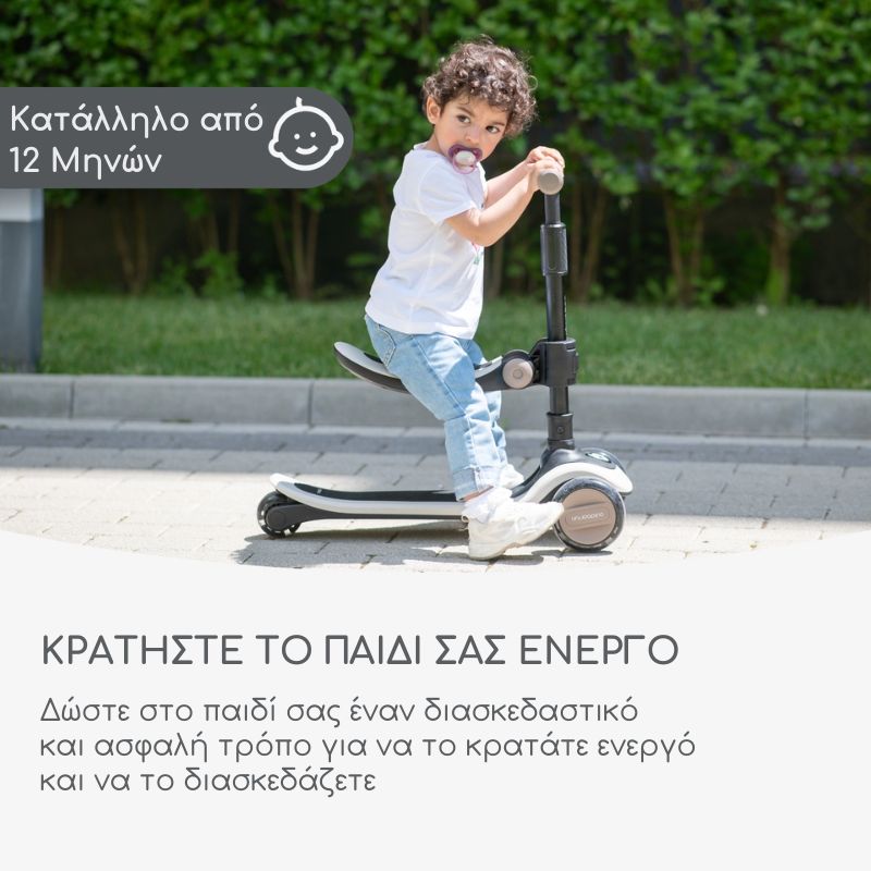 Kikkaboo Treo Πατίνι 2-Σε-1 Για 12+ Μηνών Beige