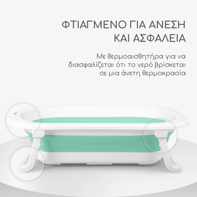 Kikkaboo Fiji Αναδιπλούμενο Μπανάκι Για 0-36 Μηνών Mint