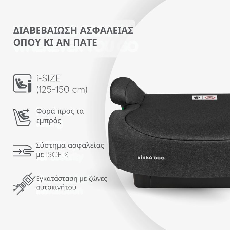 Kikkaboo i-Tip i-Size Κάθισμα Αυτοκινήτου 125-150cm Black