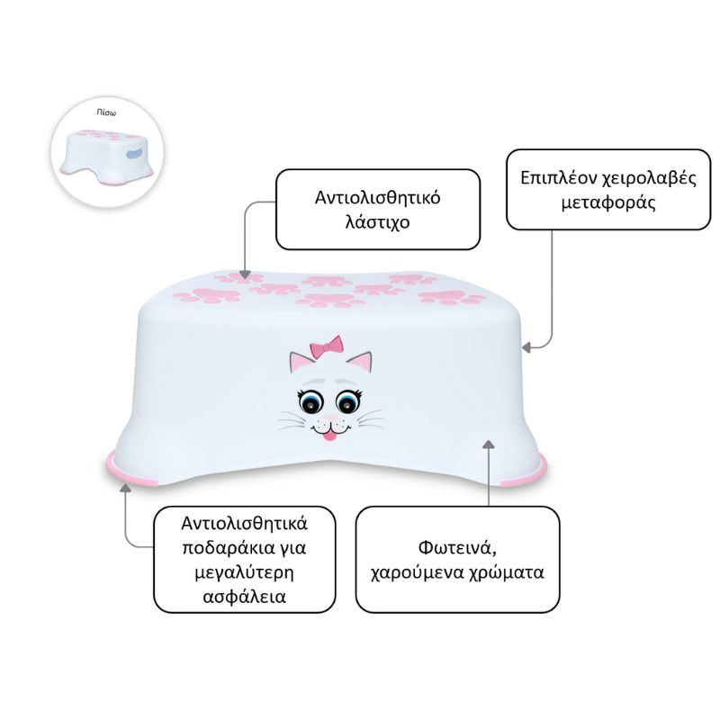 My Carry Potty My Little Step Stool Σκαλοπάτι Cat