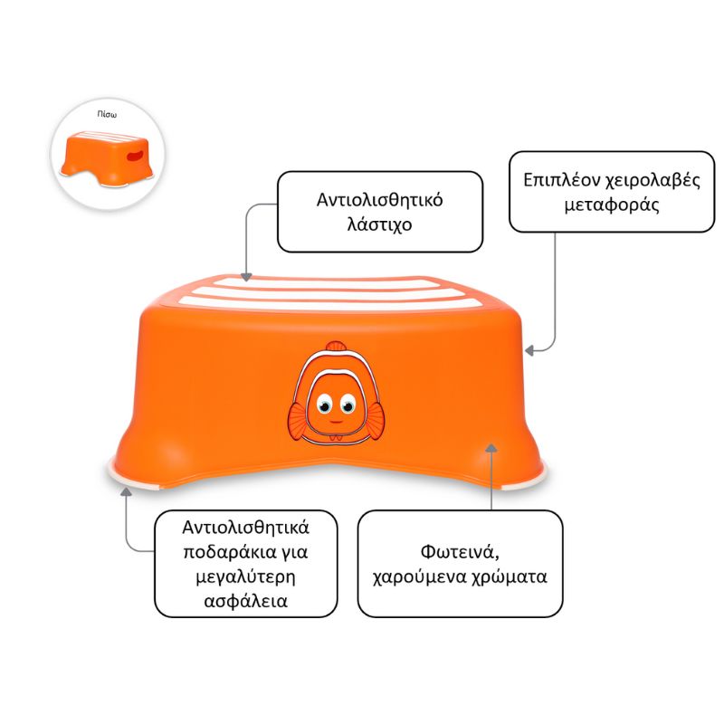 My Carry Potty My Little Step Stool Σκαλοπάτι Clownfish
