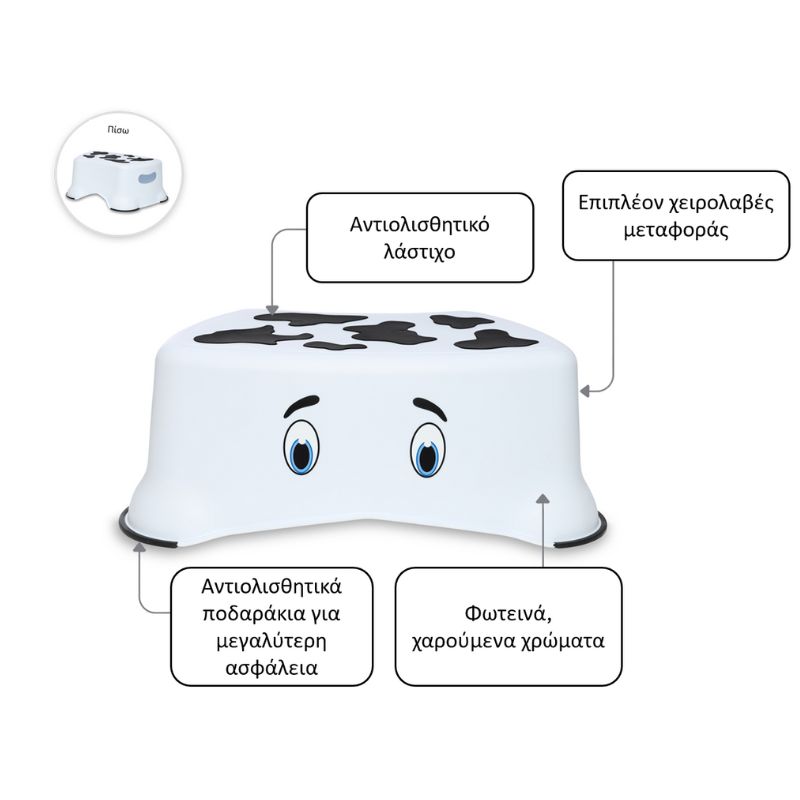 My Carry Potty My Little Step Stool Σκαλοπάτι Cow