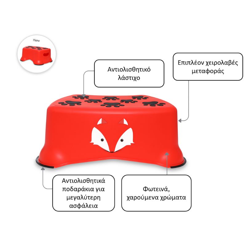 My Carry Potty My Little Step Stool Σκαλοπάτι Fox