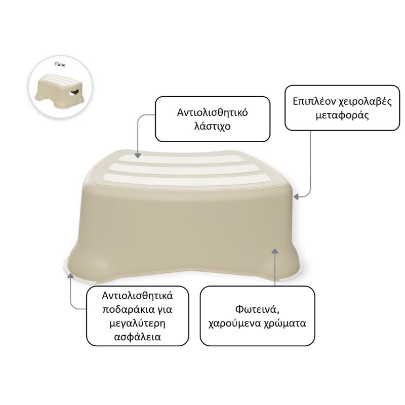 My Carry Potty My Little Step Stool Σκαλοπάτι Natural