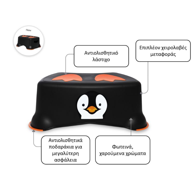 My Carry Potty My Little Step Stool Σκαλοπάτι Penguin