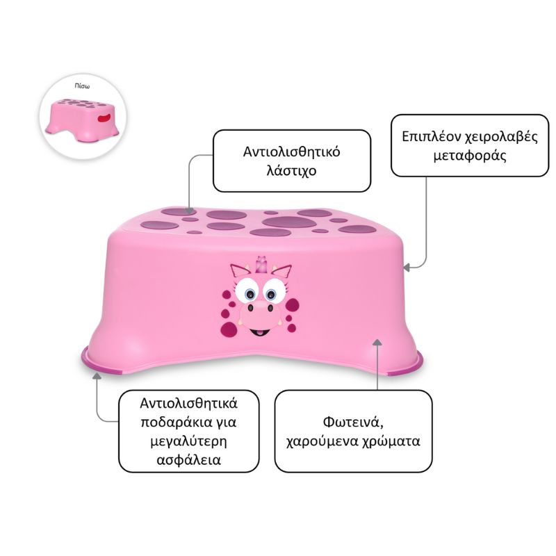 My Carry Potty My Little Step Stool Σκαλοπάτι Dragon