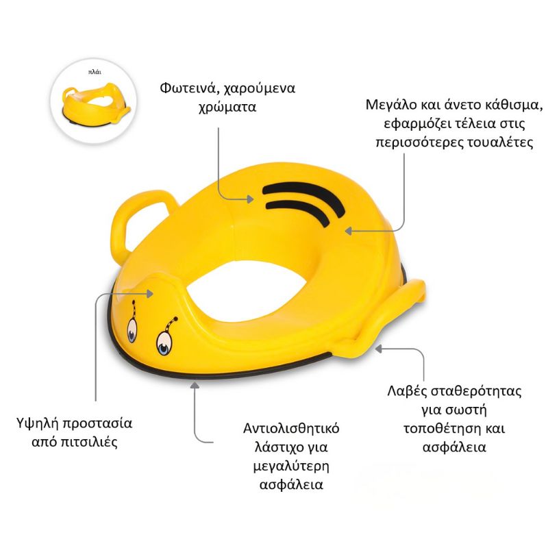 My Carry Potty My Little Trainer Seat Στεφάνι Τουαλέτας Bumblebee