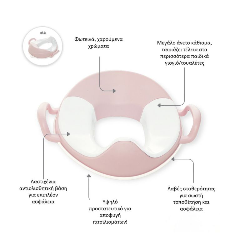 My Carry Potty My Little Trainer Seat Στεφάνι Τουαλέτας Blush Pink