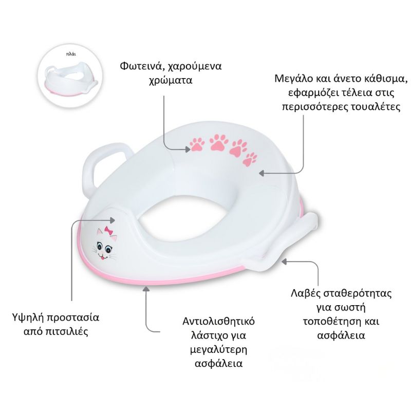 My Carry Potty My Little Trainer Seat Στεφάνι Τουαλέτας Cat